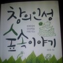 참창의숲 이미지