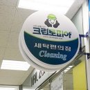 크린토피아부산 이미지