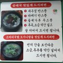 민들레국밥 이미지
