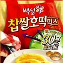 엄마호떡