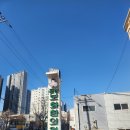 보화한의원 이미지