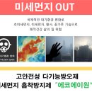 (주)엔바이오