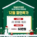 빛솔냉난방기유지보수교육아카데미학원 이미지