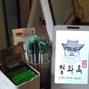 가가국밥 | 접근성 좋은 블루리본 웨이팅 국밥 맛집 청와옥 을지로3가직영점 후기