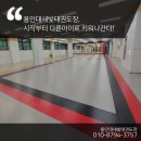 용인대 새빛 태권도장 이미지
