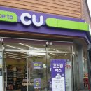 CU 양산우미점 이미지