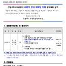 2024년 하반기 성동구도시관리공단 청년 체험형 인턴 공개채용 공고(~10/21) 이미지