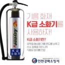 강화소방서 이미지