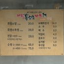 매월식당 | 광주 보양식 맛집 부모님 식당 추천 흑염소탕 매월흑염소가든