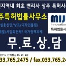 강원미주국제법률사무소 이미지
