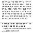 [단독]'김건희 논란' 피해 다니기? 국민대 이사자, 또 해외출장 이미지