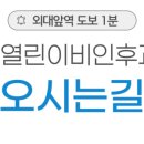 더열린이비인후과의원 이미지