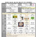 [9월 4주] 교육계획안 및 가정통신문 입니다! 이미지