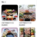 오봉이분식 네이버블로그