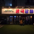 [대전 도안동 돼지갈비 맛집] 한국갈비, 직접 구워줘서 더 맛있는 고깃집 추천(주차 2시간 무료)