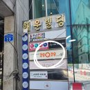 둔산동 초밥 뷔페 &#34;쿠우쿠우 대전 둔산점&#34; 내돈내산 후기