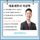 세무법인위더스 - 평택시 평택로 23 | 세무회계 위더스 고민이라면