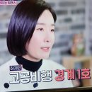 워맨스가필요해 오연수 윤유선 이경민 차예련 페드글라이딩체험 이미지