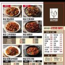 동궁찜닭안산 이미지