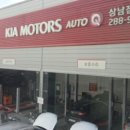 상남점 기아오토큐 이미지