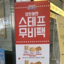 스테프핫도그레이킨스몰