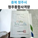 밀거래 | 수렵면허 취득기: 인천에서 청주종합사격장까지 강습 받으러 다녀온 솔직 후기