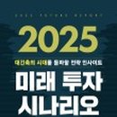 미래책문구
