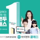아이캔공부방 파이낸셜뉴스