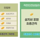 서울역자이아파트경로당 | 중구 서울역 센트럴 자이 아파트 린나이보일러 설치 현장, 비용은?