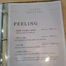 그린필스킨케어 이미지