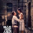 웨스트 사이드 스토리 (2021) West Side Story 이미지