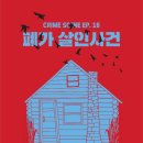 퍼즐팩토리강남 이미지