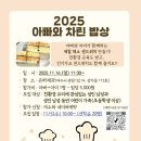 아빠가차린밥상 네이버블로그