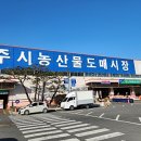진주원예농협도매시장지점 | [1년 전 오늘] 진주시 농산물도매시장
