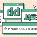 드림디포대한