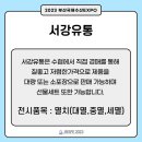 서강유통