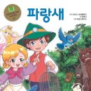 파랑새플러스