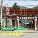 금성여관 | 담양 추억의골목 주차 할인 가볼만한 곳