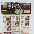 투존엔순살로치킨 이미지