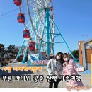 사천바다케이블카 초양정류장 공중화장실 | 사천 바다케이블카 푸른 바다위 공중 산책 가족여행