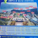 당항포 야외풀장 | 고성 당항포관광지 공룡엑스포 다녀왔크아앙~~!