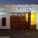 고양이도반한생선구이 다이닝코드