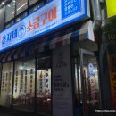 춘자네 소금구이 이미지