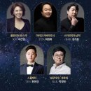 원주시건강문화센터 | 원주시립교향악단 제195회,193회, 오페라 토스카 공연 후기