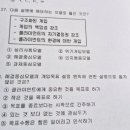 사회복지사 1급 기출문제풀이 - 사회복지정책론 이미지