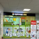 양산(서울) | [양산 서울패미리병원 입원 후기] 쾌적한 시설과 넓은 주차공간, 장염으로 고생한 아이의 회복 기록