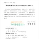 광명부분정비 이미지