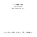 두건쓴형제덕천점 네이버블로그
