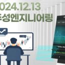 (주)모아엔지니어링 네이버블로그