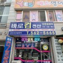 출장컴퓨터수리및CCTV설치 이미지